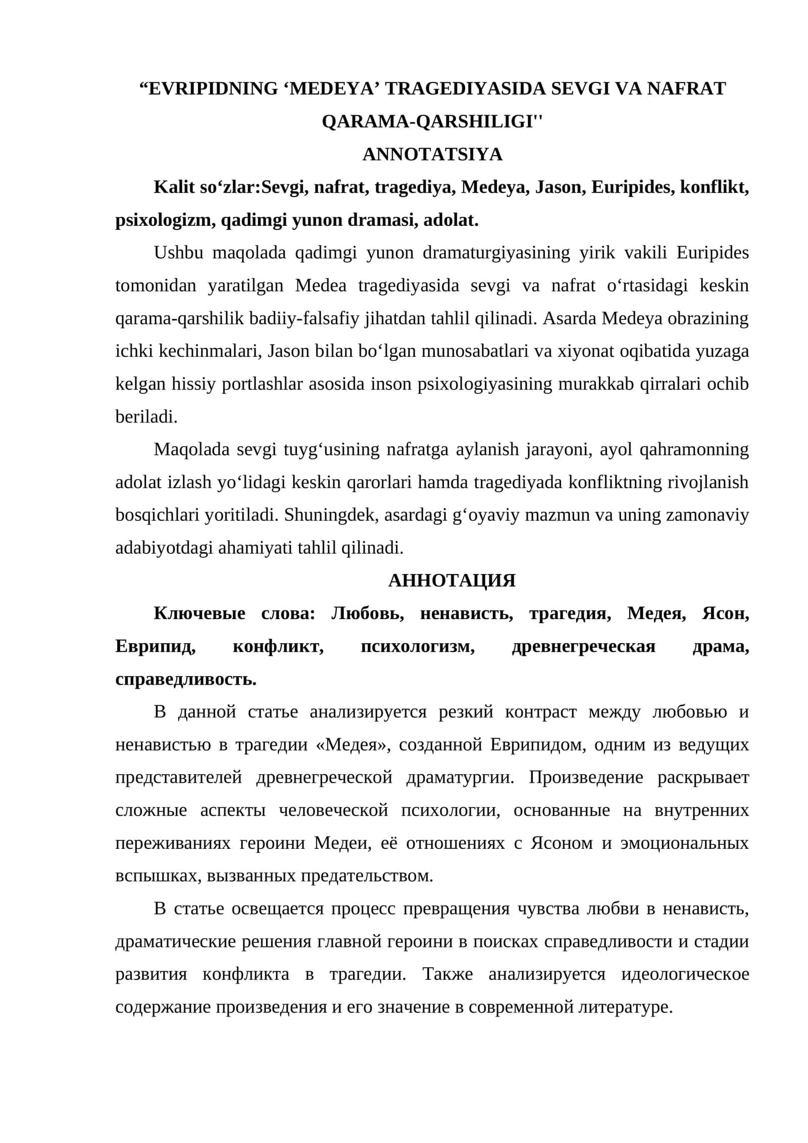 “EVRIPIDNING ‘MEDEYA’ TRAGEDIYASIDA SEVGI VA NAFRAT QARAMA-QARSHILIGI'' 1