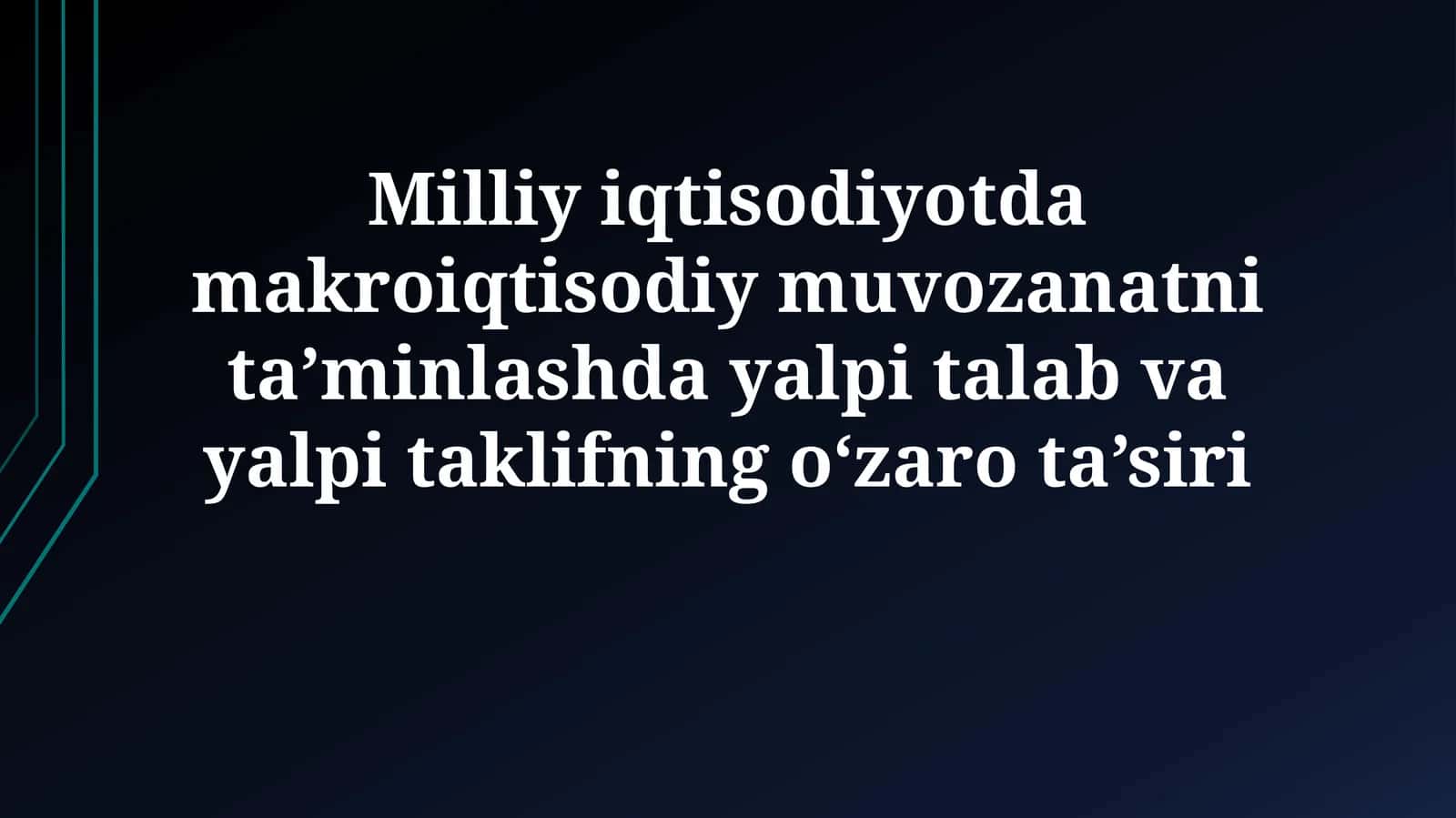 Milliy iqtisodiyotda makroiqtisodiy muvozanatni ta’minlashda yalpi talab va yalpi taklifning o‘zarota’siri 1