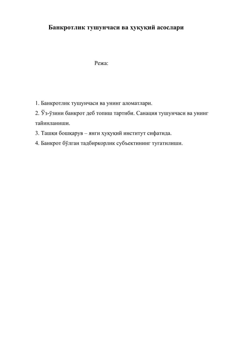 Банкротлик тушунчаси ва ҳуқуқий асослари 1