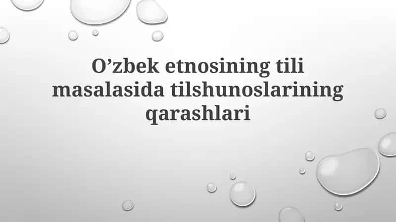 Oʼzbeketnosiningtilimasalasidatilshunoslariningqarashlari 1