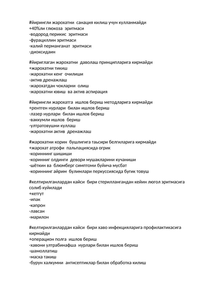 Курук иссик стерилизаторлари 1