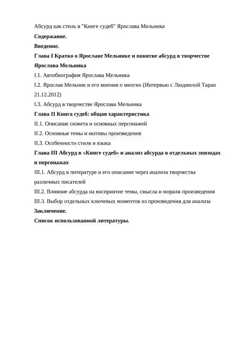 Биографический контекст Н.А.Тэффи