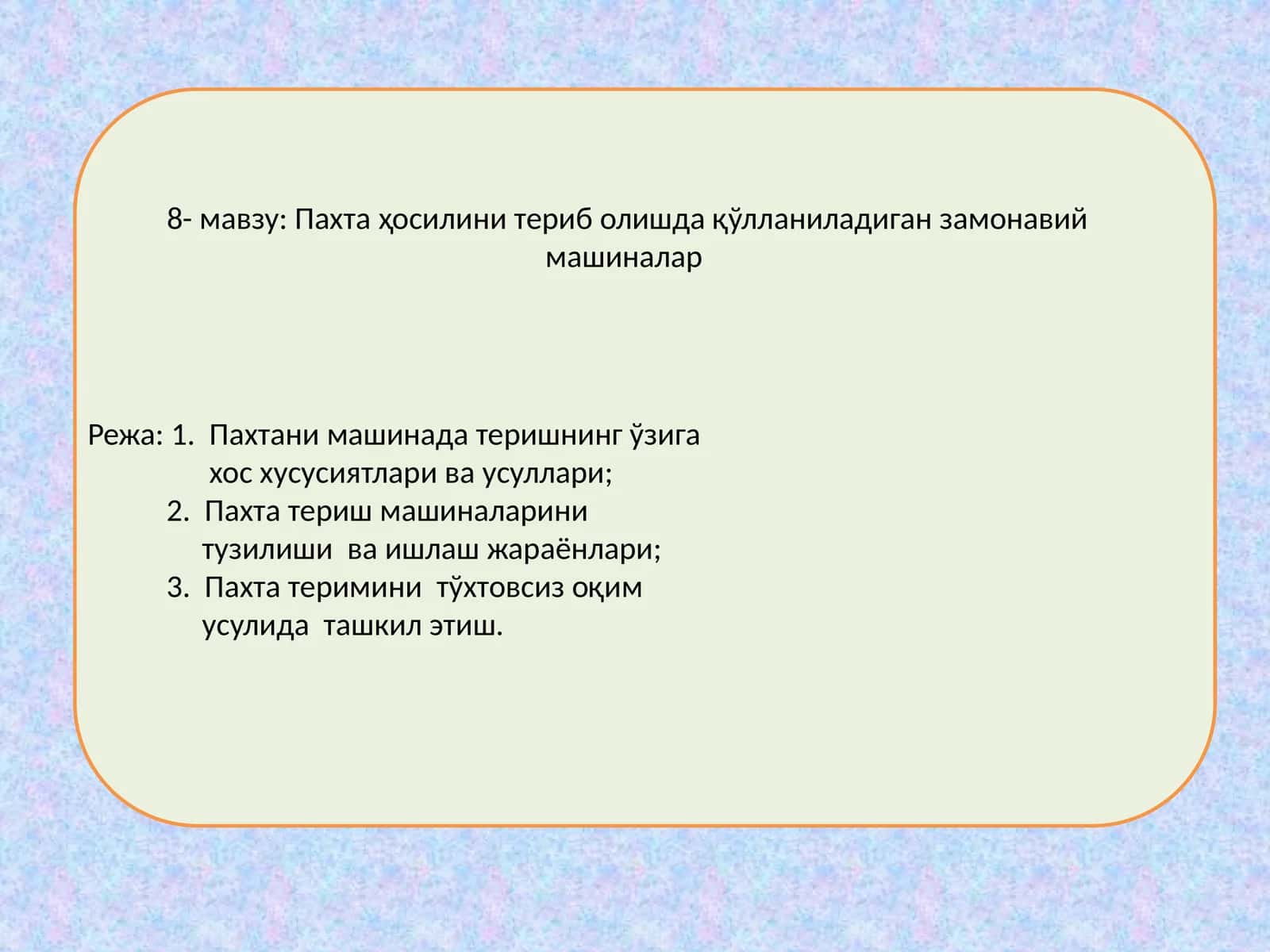 Пахта ҳосилини териб олишда қўлланиладиган замонавий машиналар 1