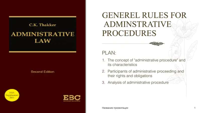 GENEREL RULES FOR  ADMINSTRATIVE PROCEDURES 1