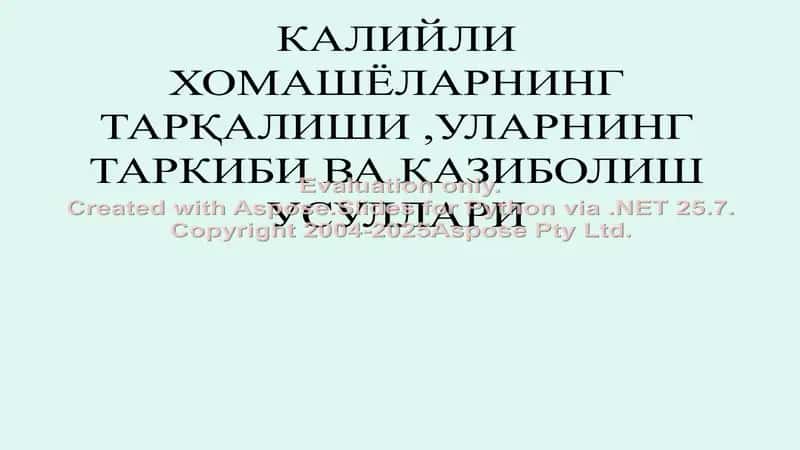 Калийли Хомашёларнинг тарқалиши ,уларнинг таркиби ва қазиболиш усуллари 1