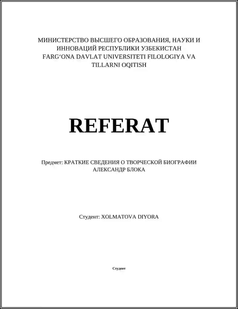 КРАТКИЕ СВЕДЕНИЯ О ТВОРЧЕСКОЙ БИОГРАФИИ АЛЕКСАНДР БЛОКА