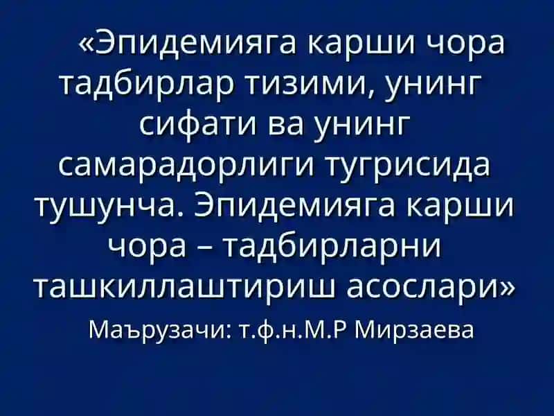 Эпидемияга карши чора – тадбирлар тугрисида тушунча