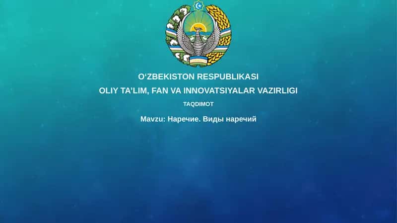 Наречие.Видынаречий 1