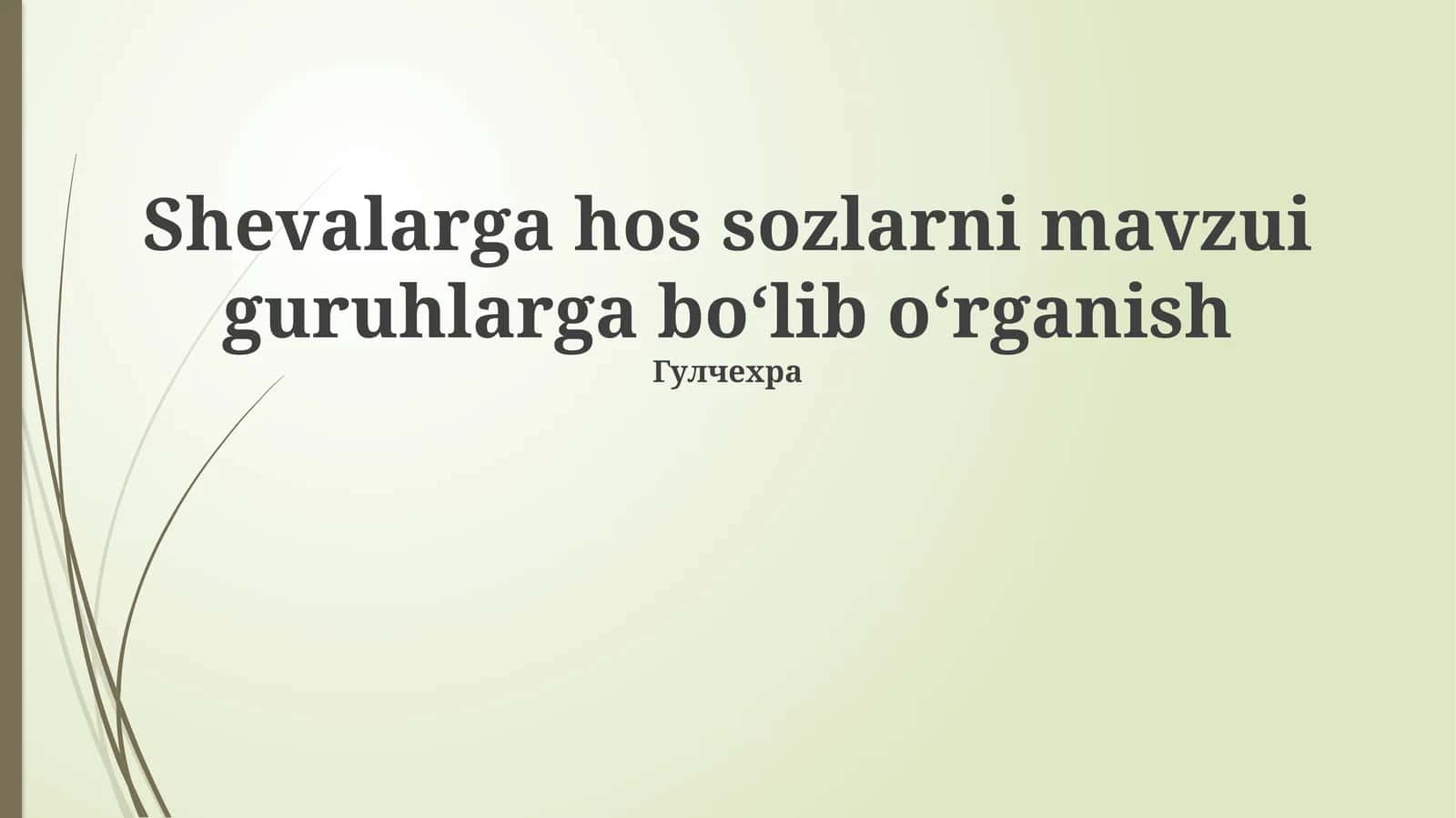 Tematik guruhlashning afzalliklari va strategiyalari 1