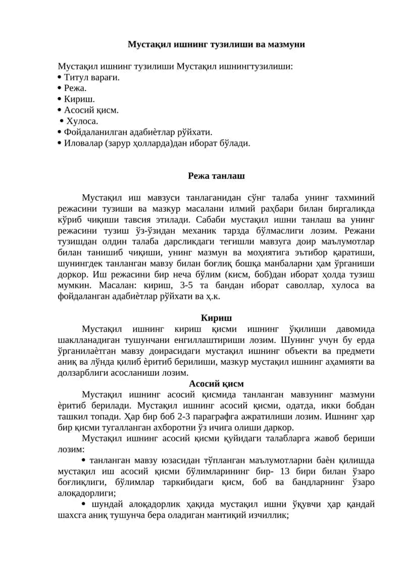 Мустақил ишнинг тузилиши ва мазмуни 1