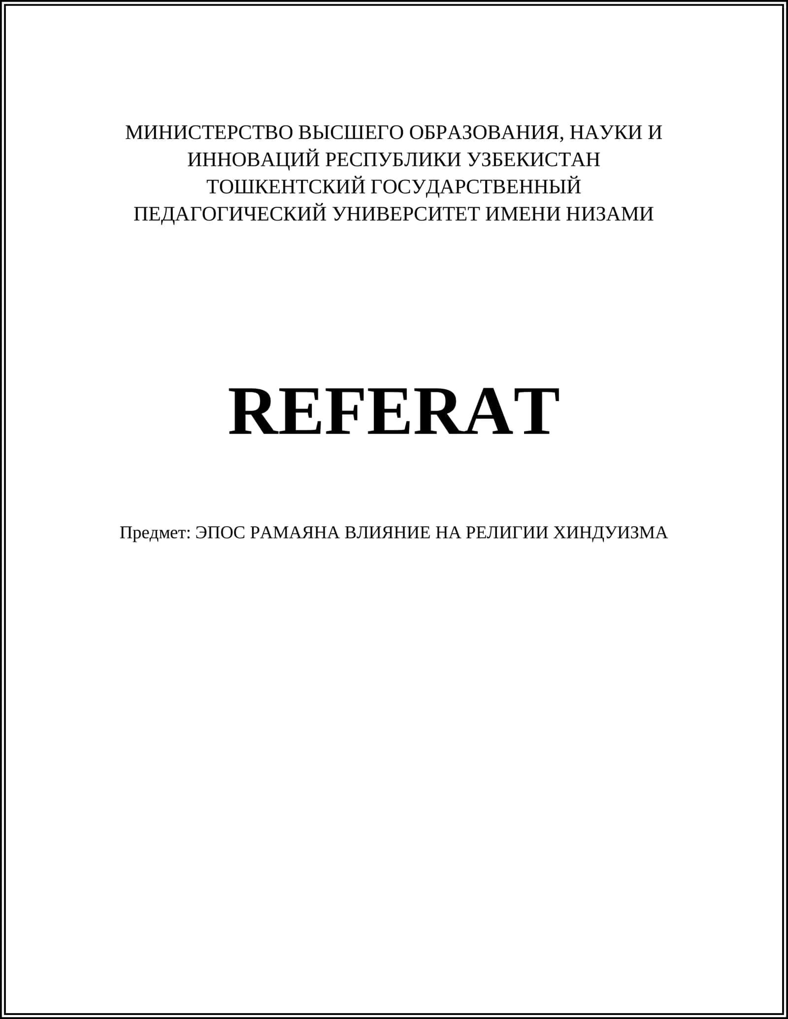 ЭПОС РАМАЯНА ВЛИЯНИЕ НА РЕЛИГИИ ХИНДУИЗМА 1