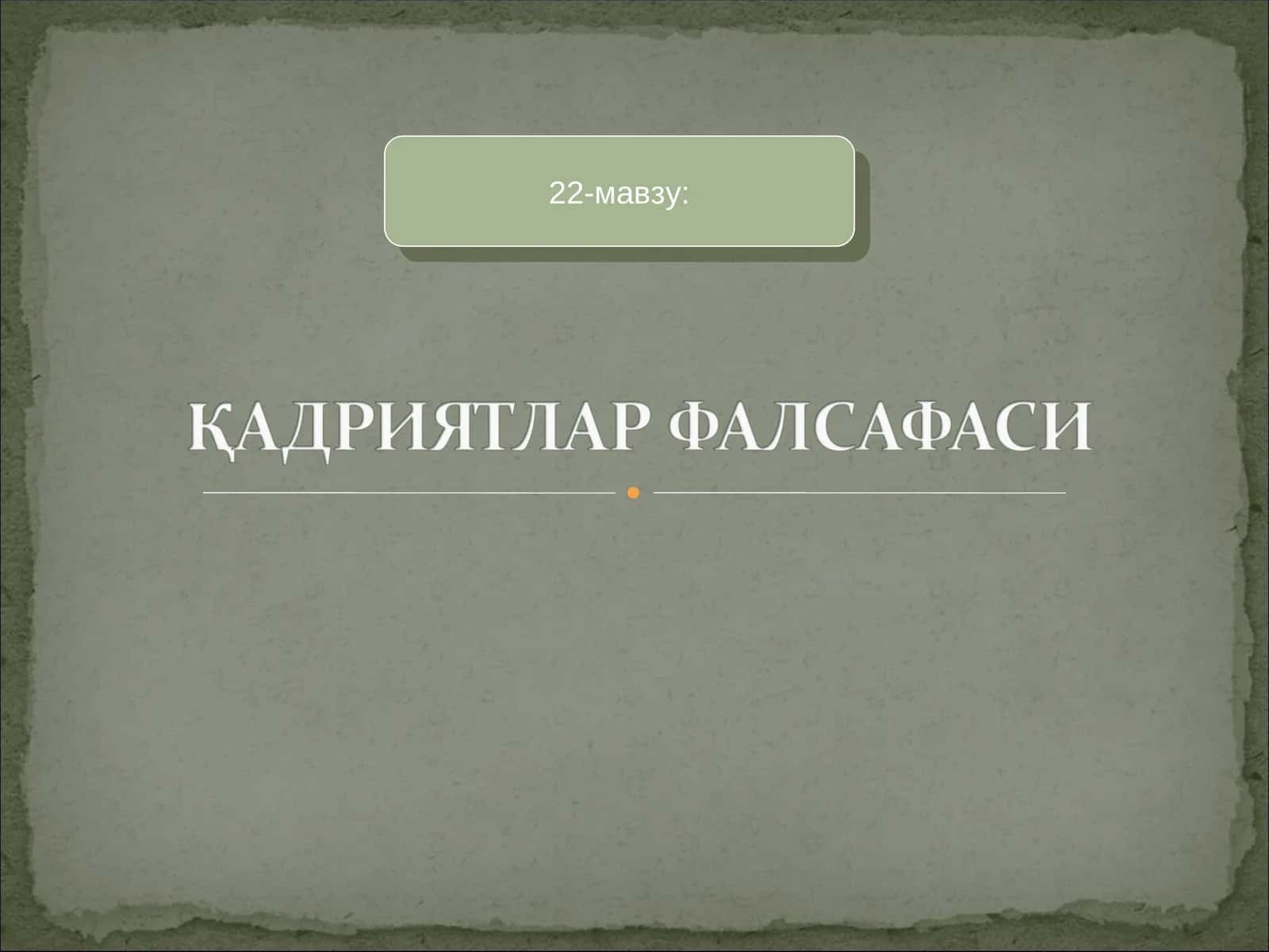 Жамиятда мавжуд қадриятларнинг ранг-баранглиги уларни таснифлаш заруriyatini belgilaydi 1