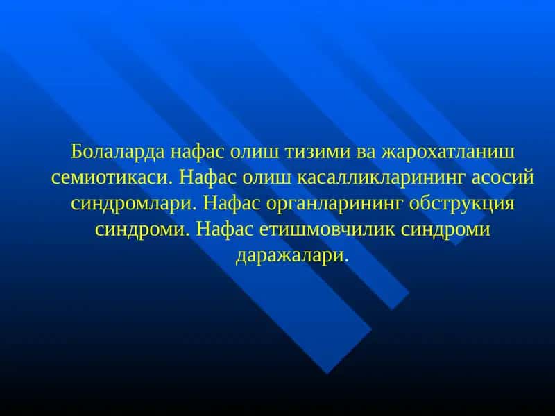 Нафас олиш тизими ва жарохатланиш семиотикаси 1