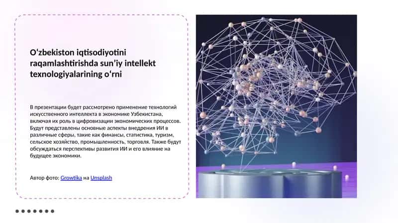 O‘zbekiston iqtisodiyotini raqamlashtirishda sun’iy intellekt texnologiyalarining o‘rni 1