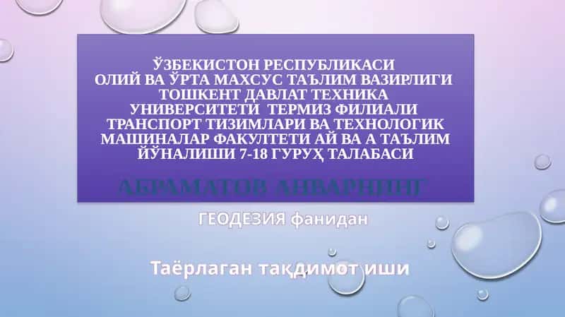 ГЕОДЕЗИЯ ФАНИДАН ТАЁРЛАГАН ТАҚДИМОТ ИШИ 1