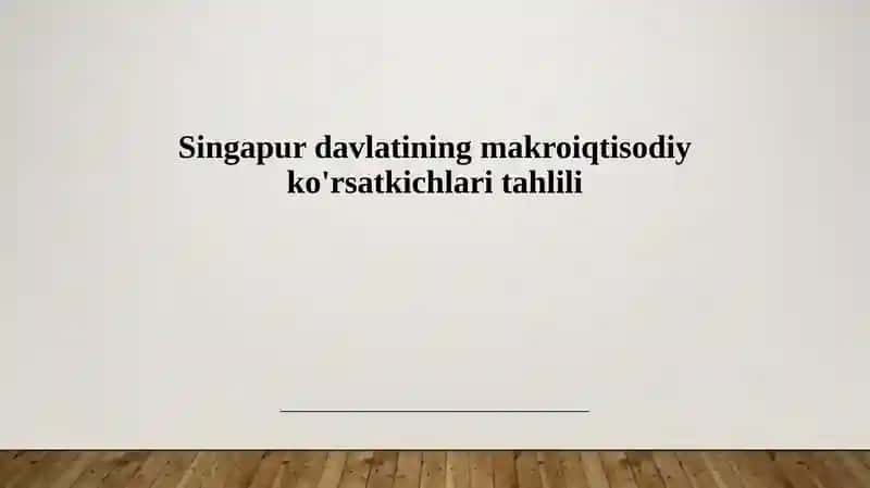 Singapur iqtisodiyotining makroiqtisodiy ko'rsatkichlari tahlili