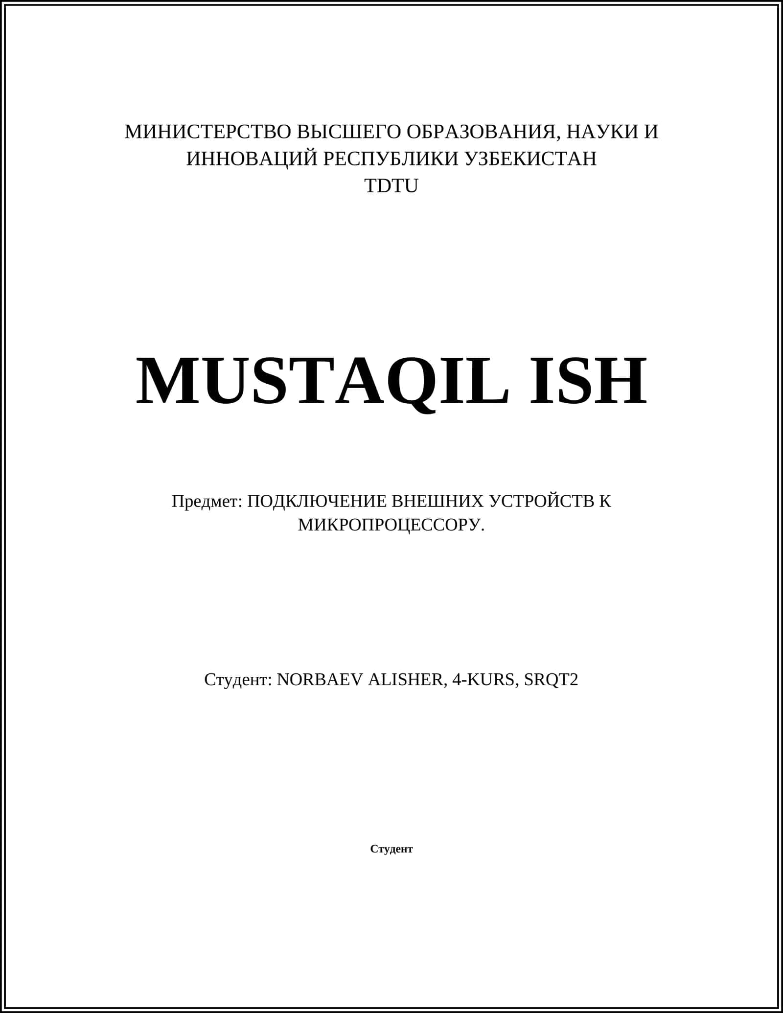 ПОДКЛЮЧЕНИЕ ВНЕШНИХ УСТРОЙСТВ К МИКРОПРОЦЕССОРУ 1