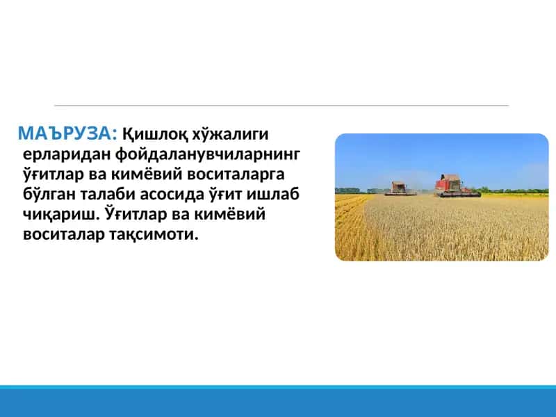 Ўғитлар ва кимёвий воситалар тақсимоти 1