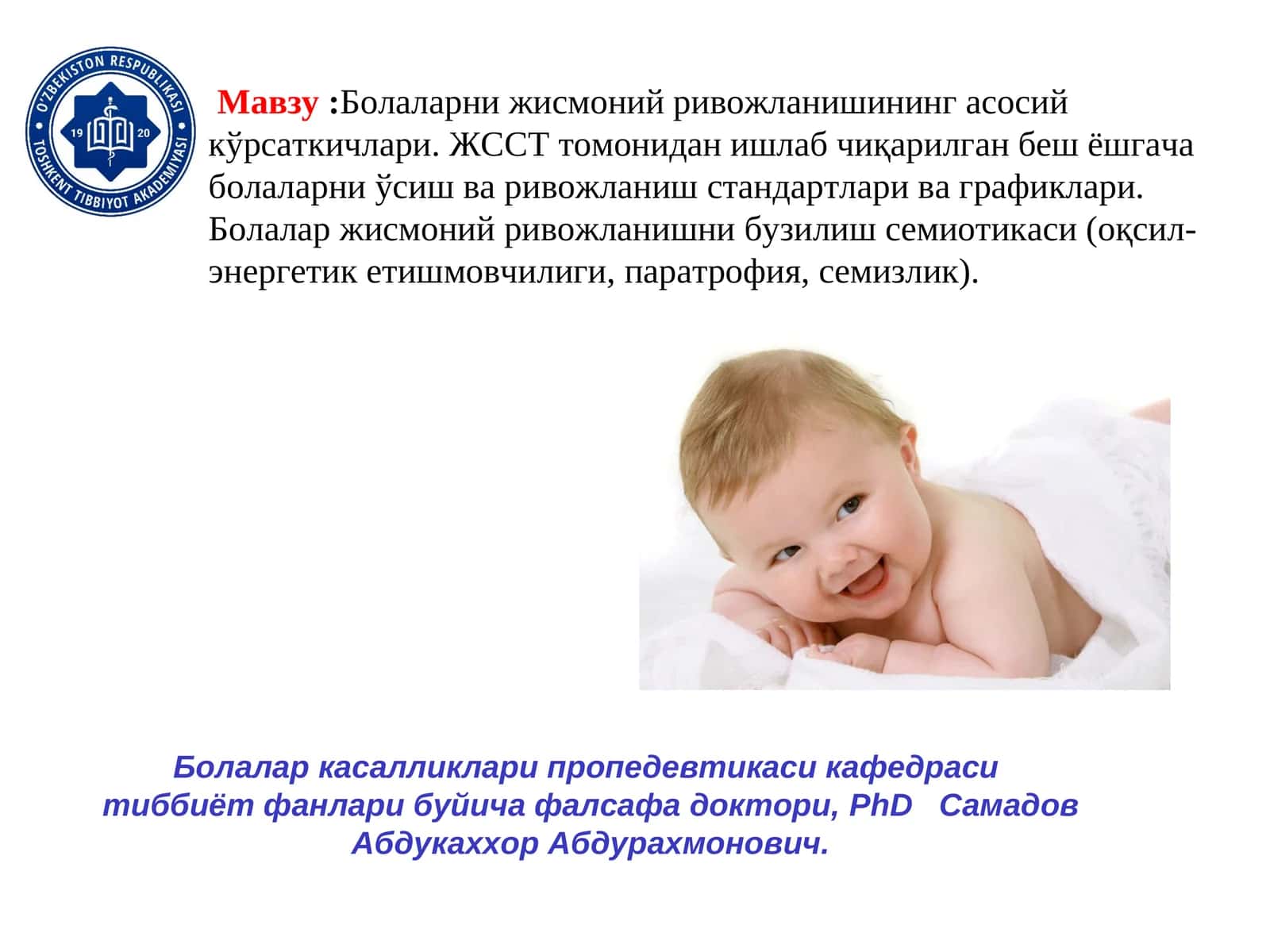 Боланинг жисмоний ривожланиши 1