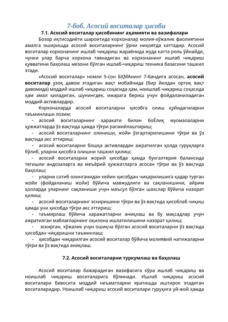 Асосий воситалар ҳисоби 1