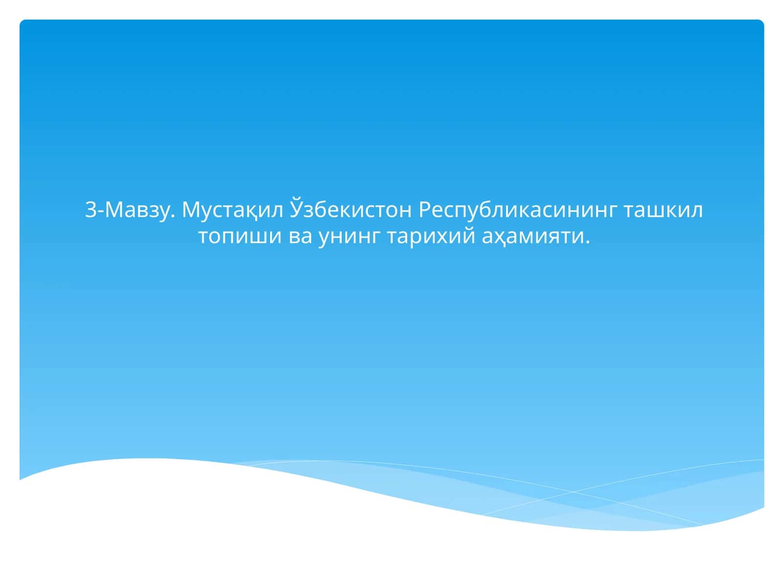 Мустақиллик арафасида республикадаги ижтимоий-иқтисодий ва сиёсий аҳвол 1