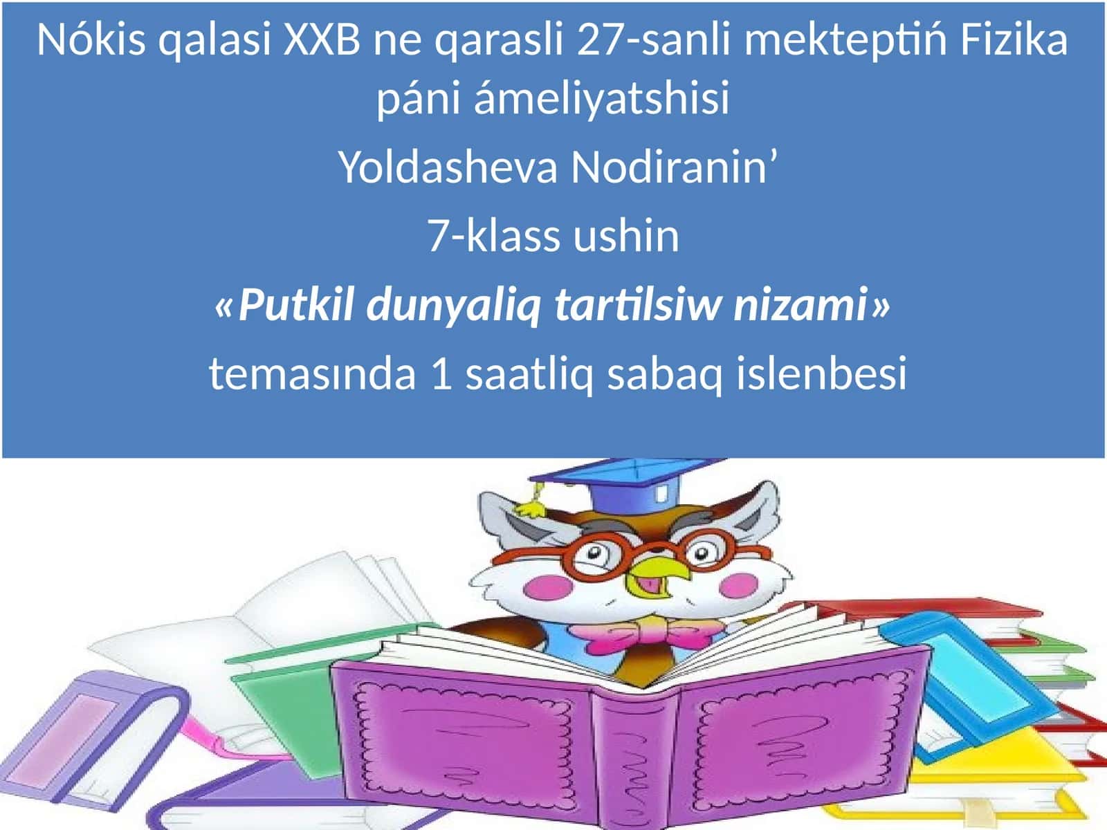 Nókis qalasi XXB mekteptiń Fizika páni ámeliyatshisi 1