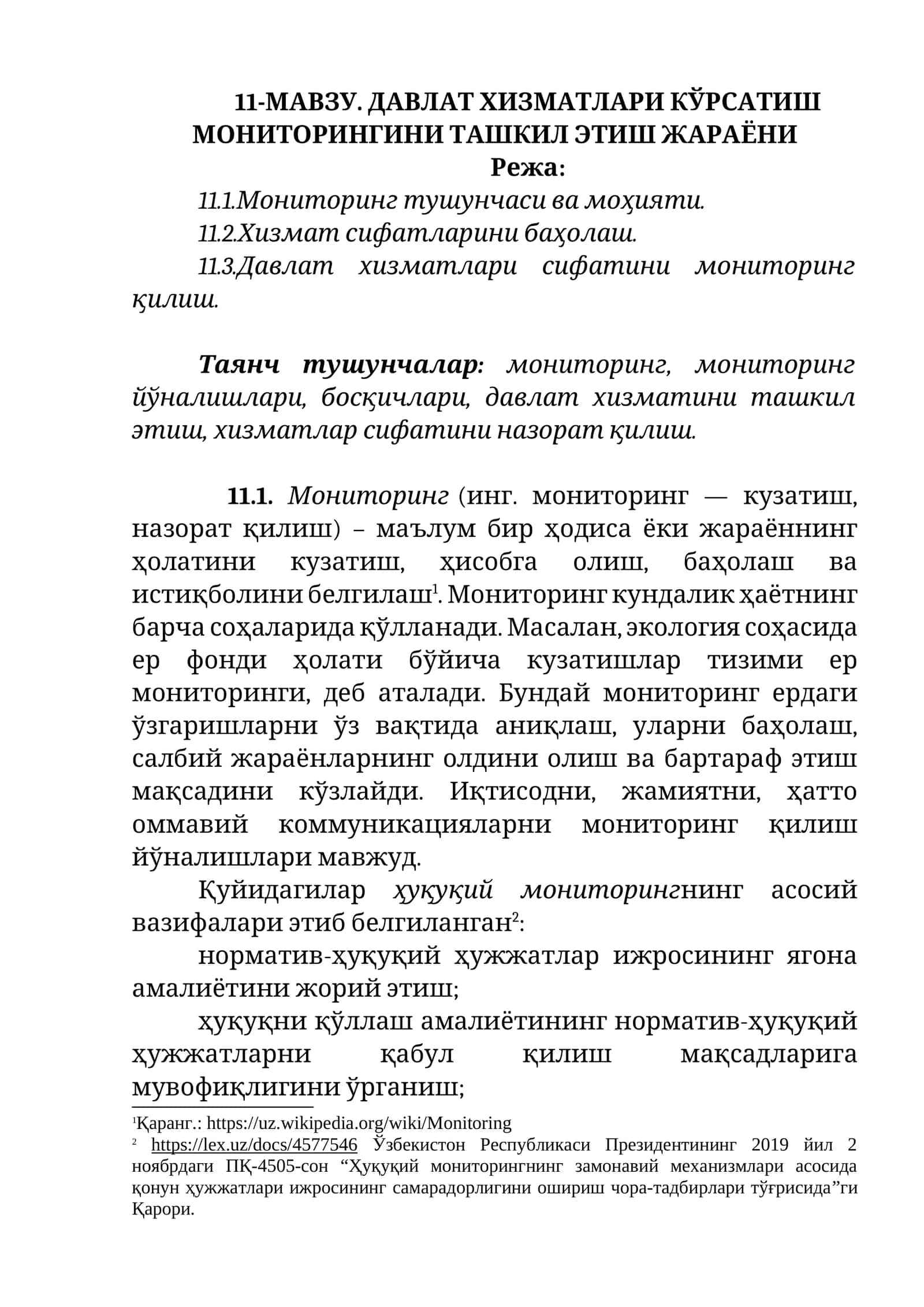 ДАВЛАТ ХИЗМАТЛАРИ КЎРСАТИШ МОНИТОРИНГИНИ ТАШКИЛ ЭТИШ ЖАРАЁНИ 1