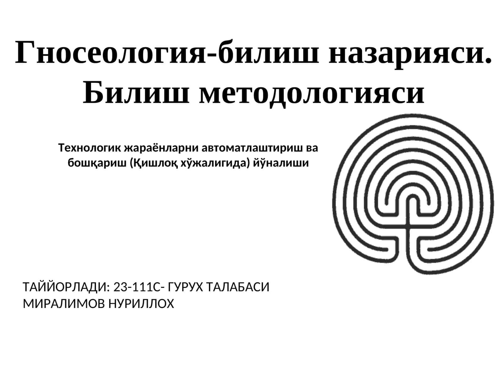 Гносеология-билиш назарияси. Билиш методологияси 1