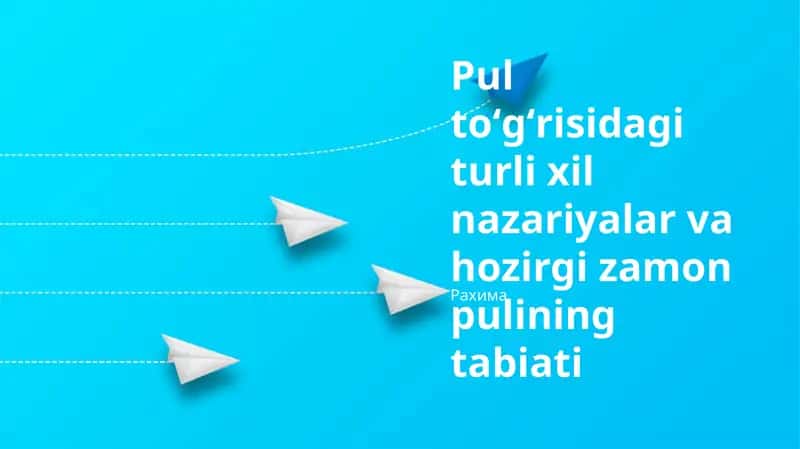 Pul toʻgʻrisidagi turli xil nazariyalar va hozirgi zamon pulining tabiati 1