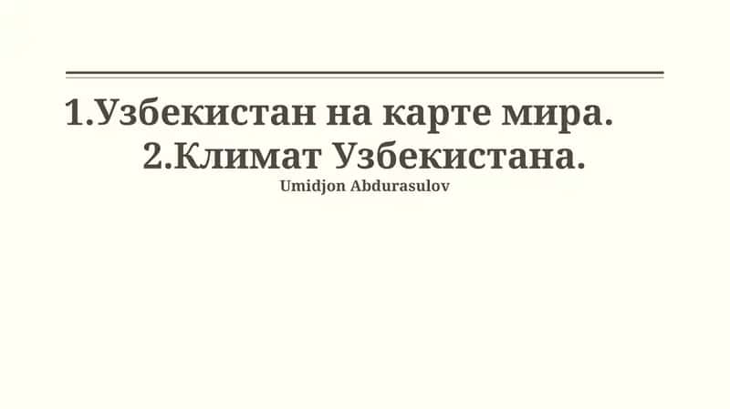 География Узбекистана 1