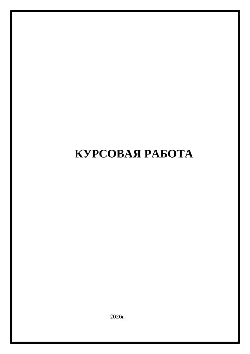 Ситуативно-игровой подход на уроках литературы в школе. 1