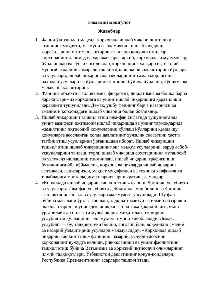 Ишлаб чиқаришни ташкил этув ичин технология 1