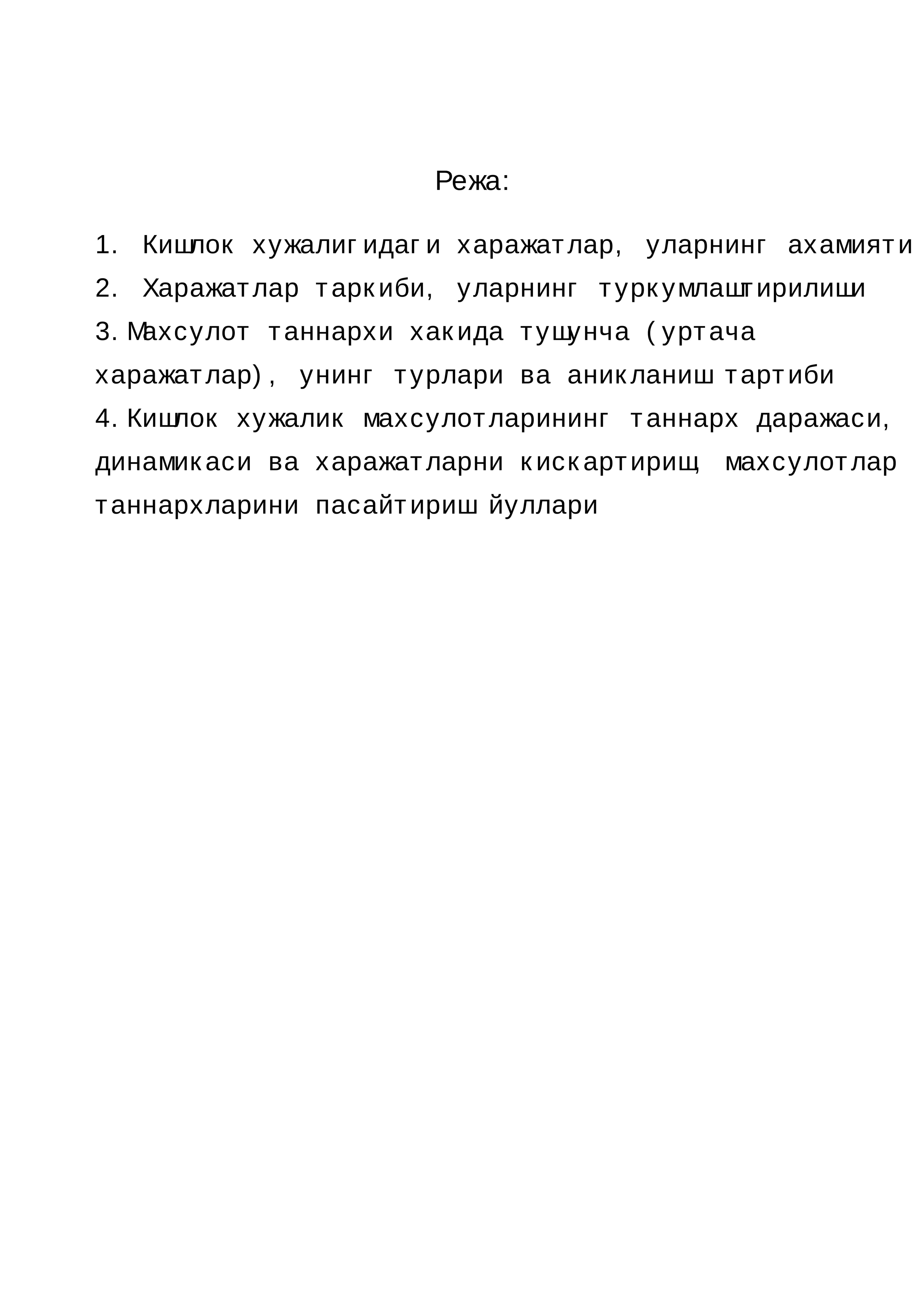 Кишлок Хужалигидаги Харажатлар