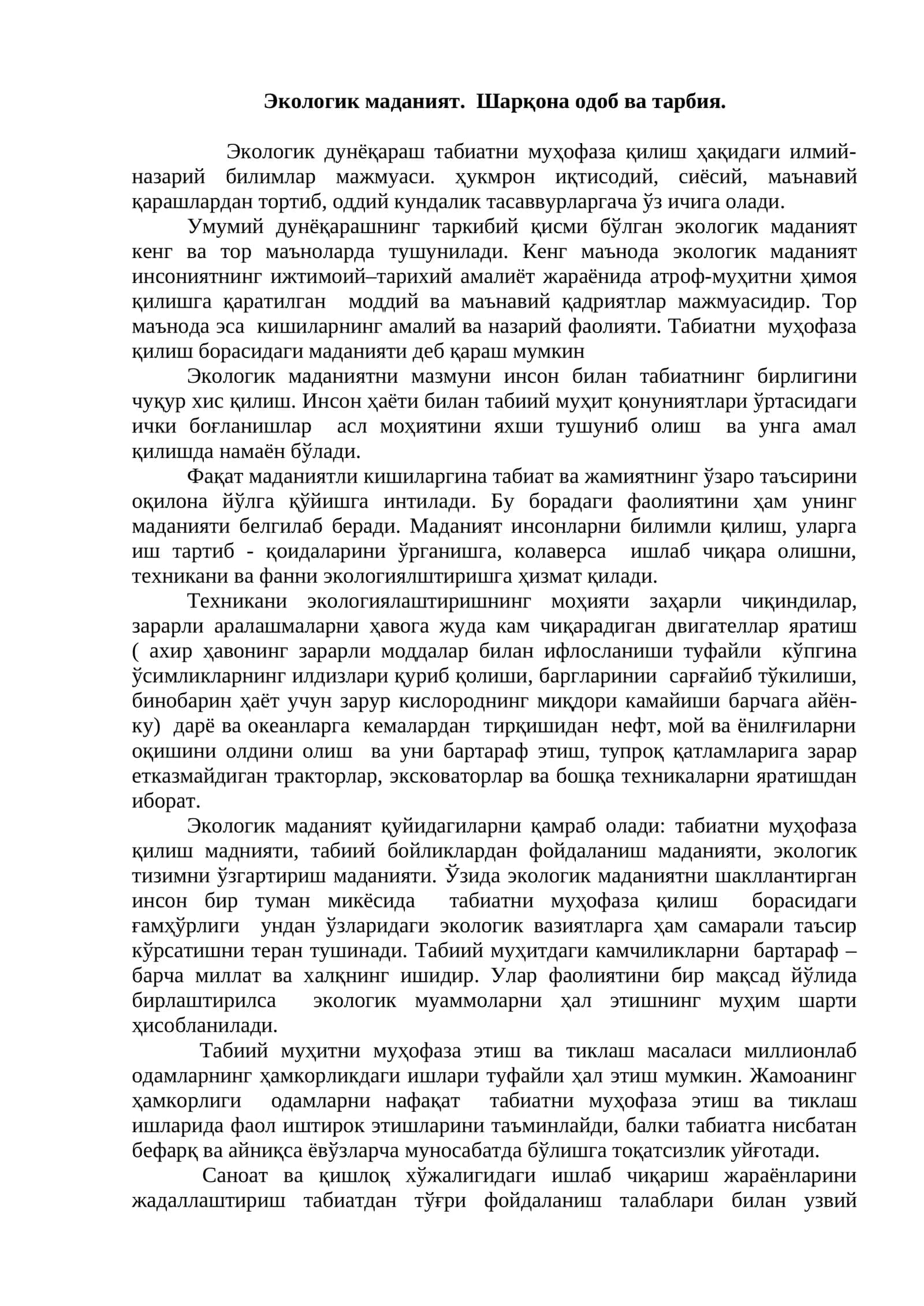 Экологик маданият 1
