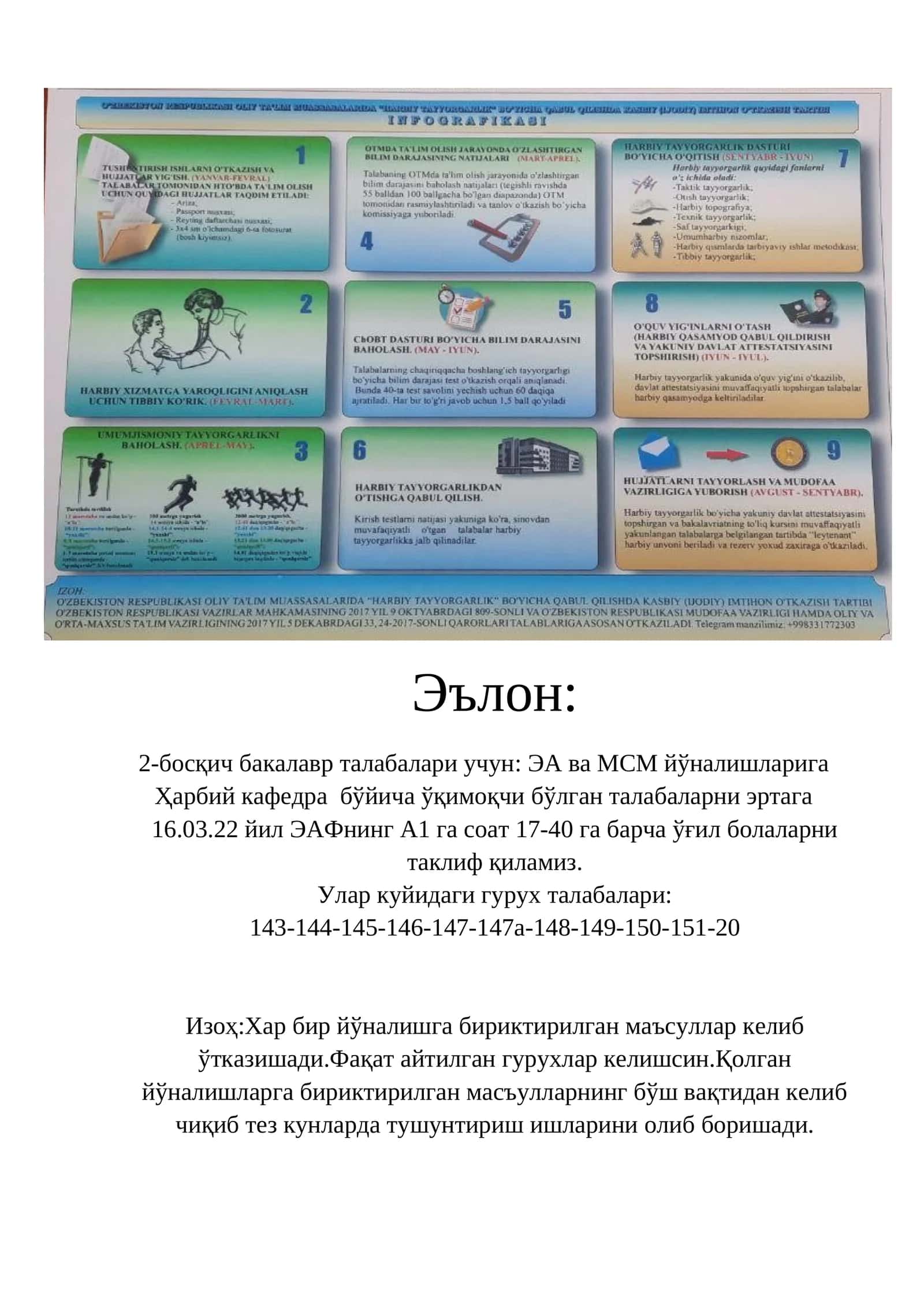 2-босқич бакалавр талабалари учун: ЭА ва МСМ йўналишларига 1