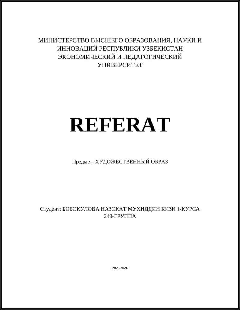 ХУДОЖЕСТВЕННЫЙ ОБРАЗ 1