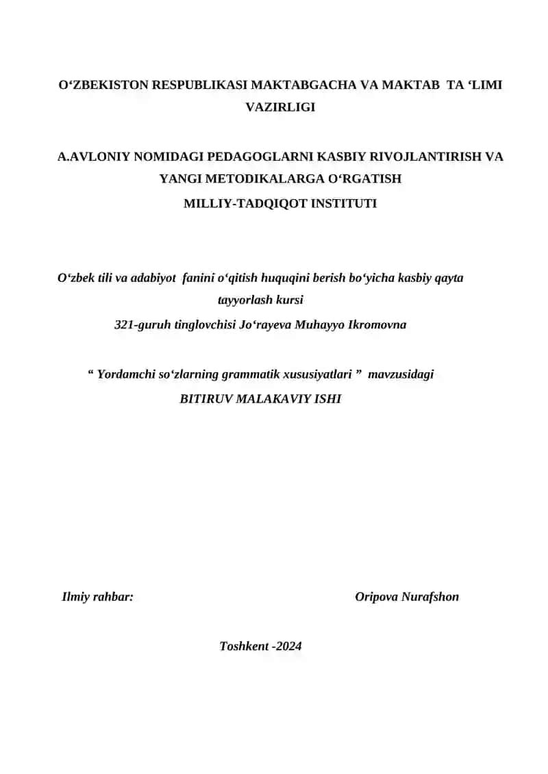 Yordamchi soʻzlarning grammatik xususiyatlari