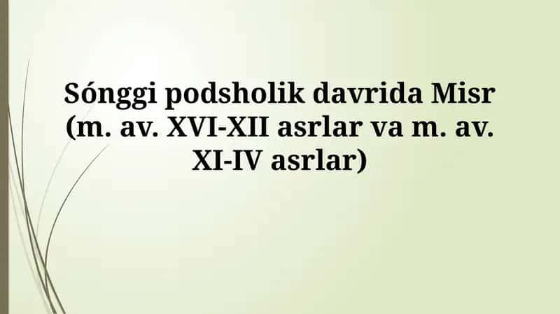 Sais sulolasi va Misr tarixi 1