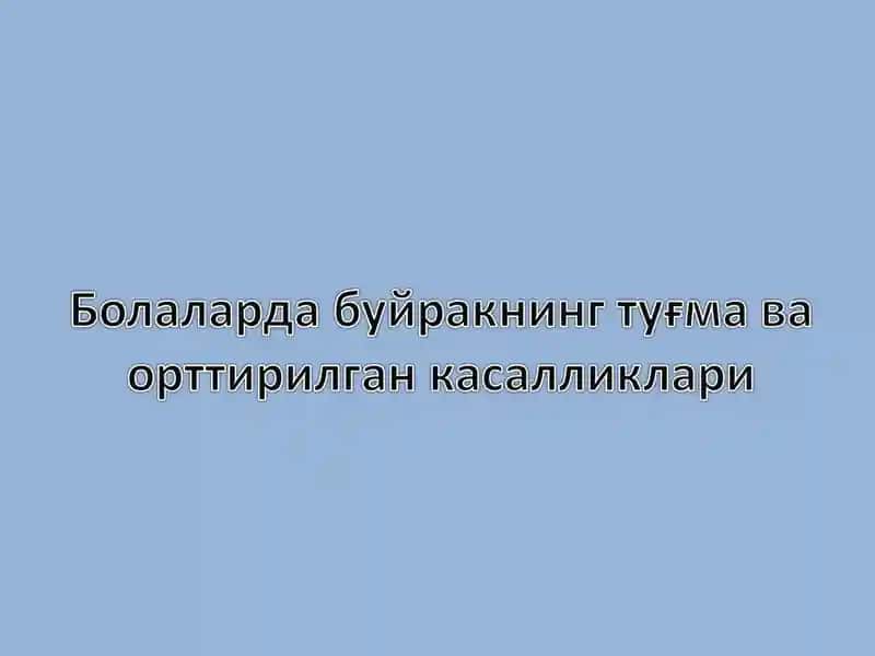 Аномалии количества почек