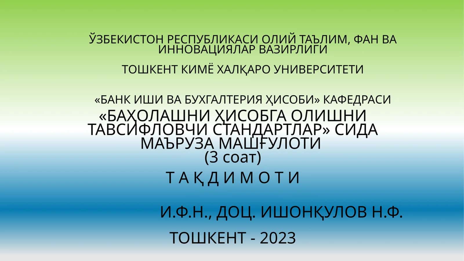 БАҲОЛАШНИ ҲИСОБГА ОЛИШНИ ТАВСИФЛОВЧИ СТАНДАРТЛАР 1
