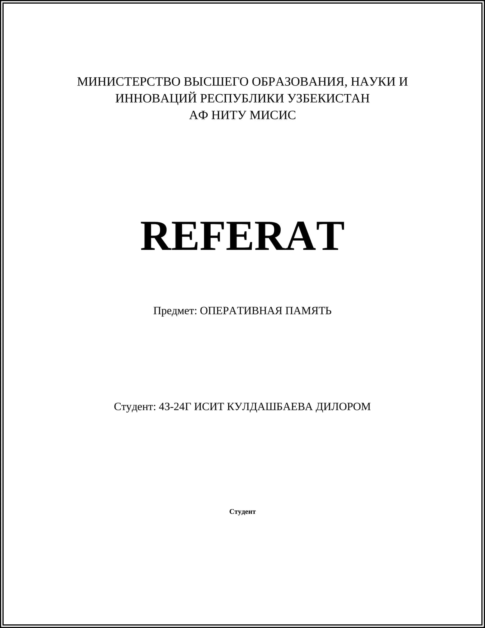 Оперативная память 1