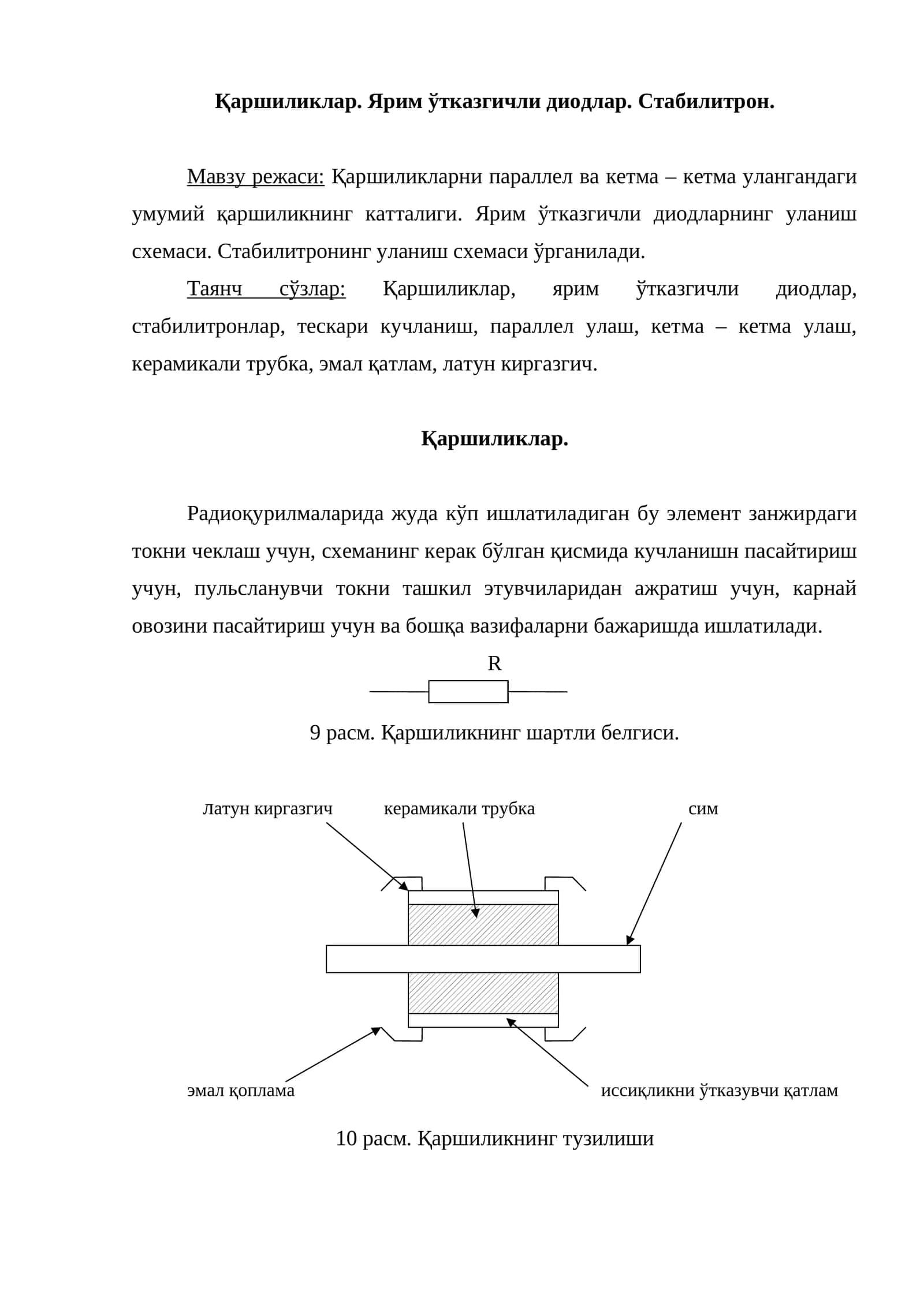 Ярим ўтказгичли диодлар ва стабилитрон 1