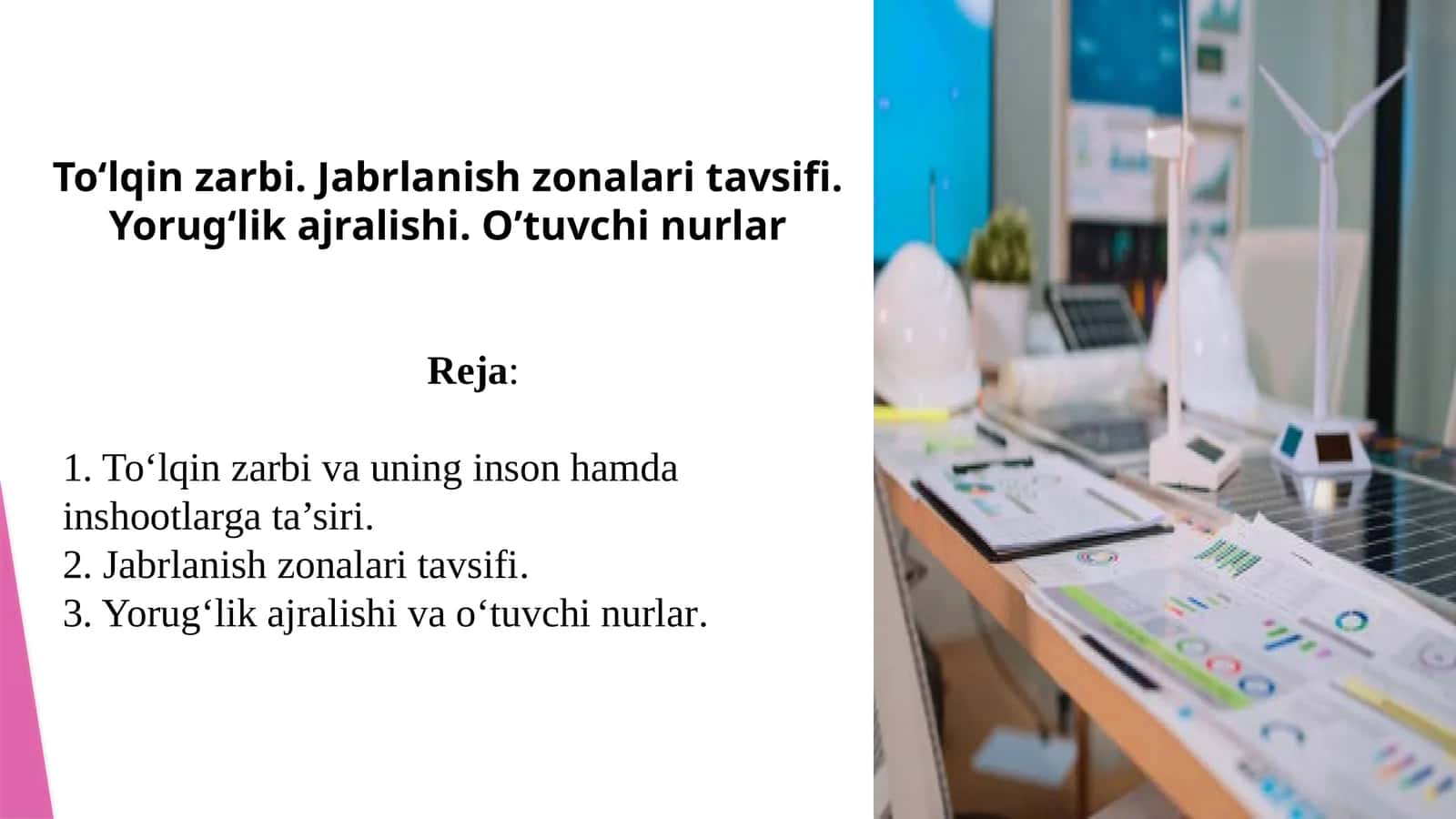 To‘lqin zarbi. Jabrlanish zonalari tavsifi. Yorug‘lik ajralishi. O’tuvchi nurlar 1