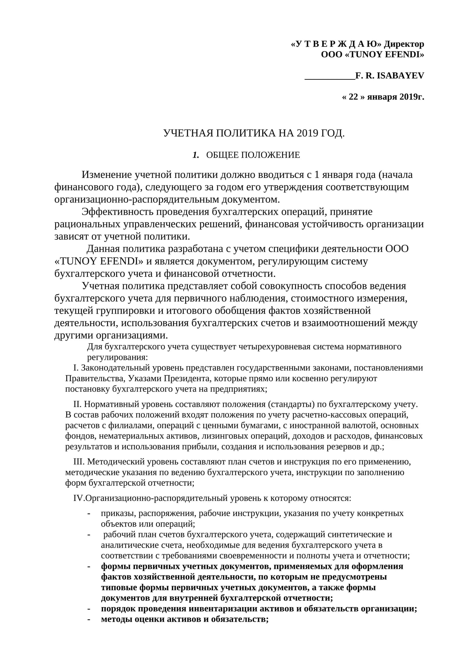 УЧЕТНАЯ ПОЛИТИКА НА 2019 ГОД 1