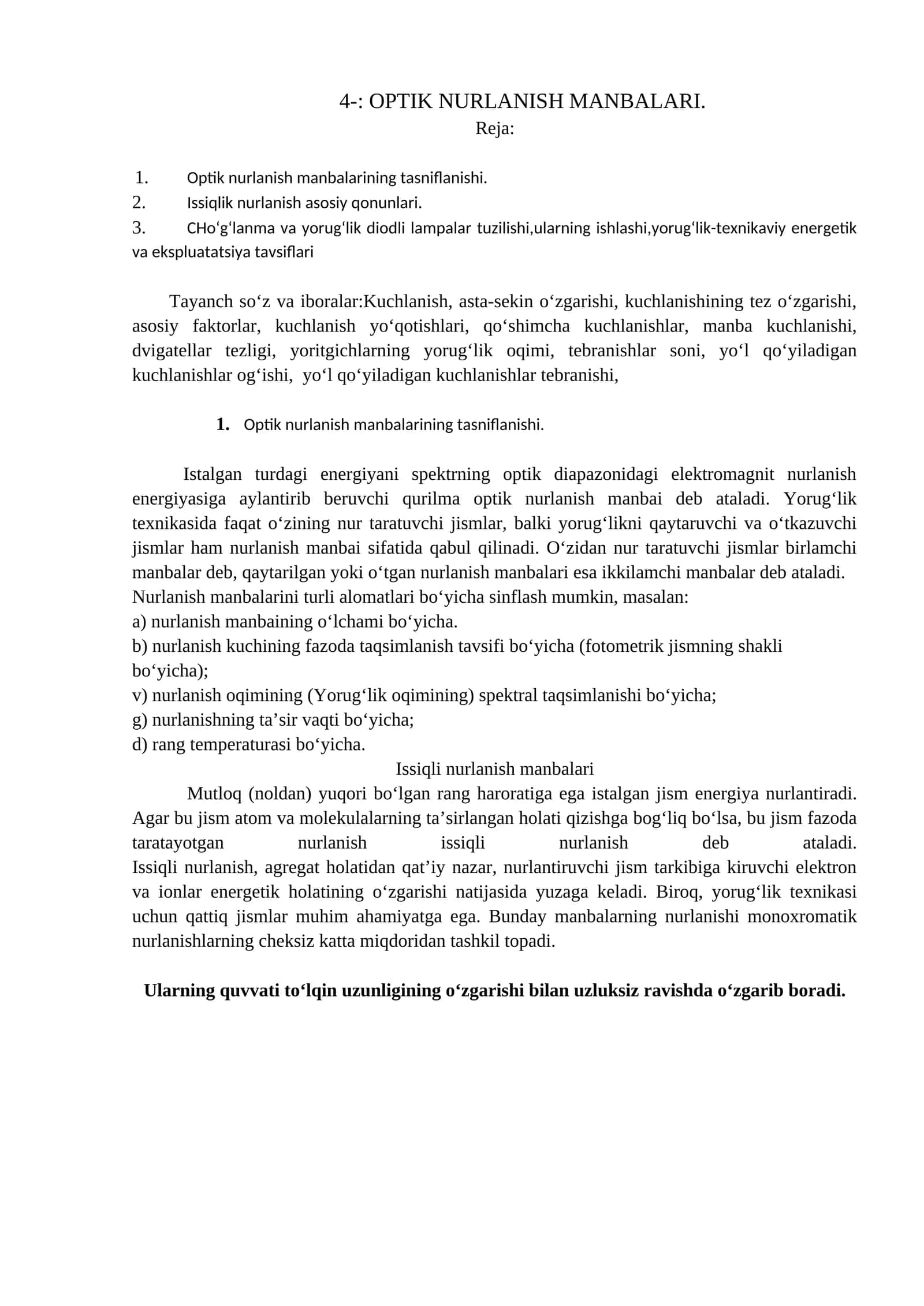 OPTIK NURLANISH MANBALARI 1