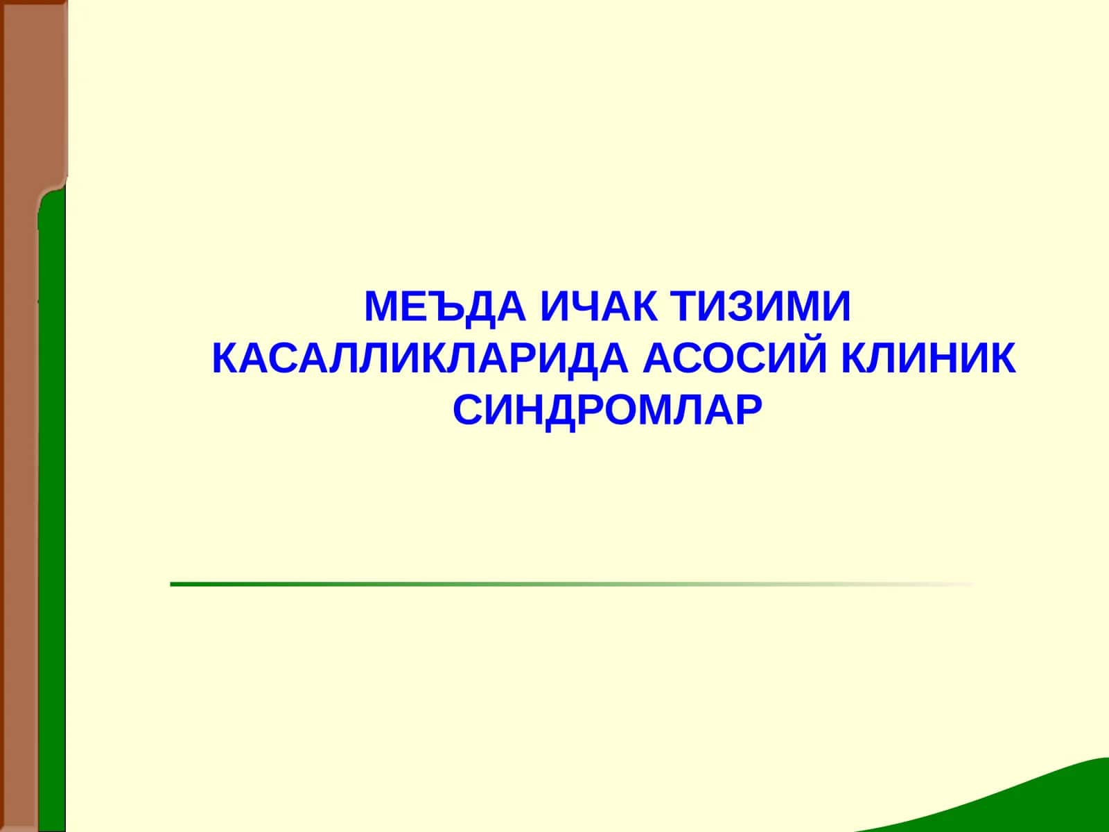 Меъда Ичак Тизими Касалликаридаги Асосий Клиник Синдромлар 1