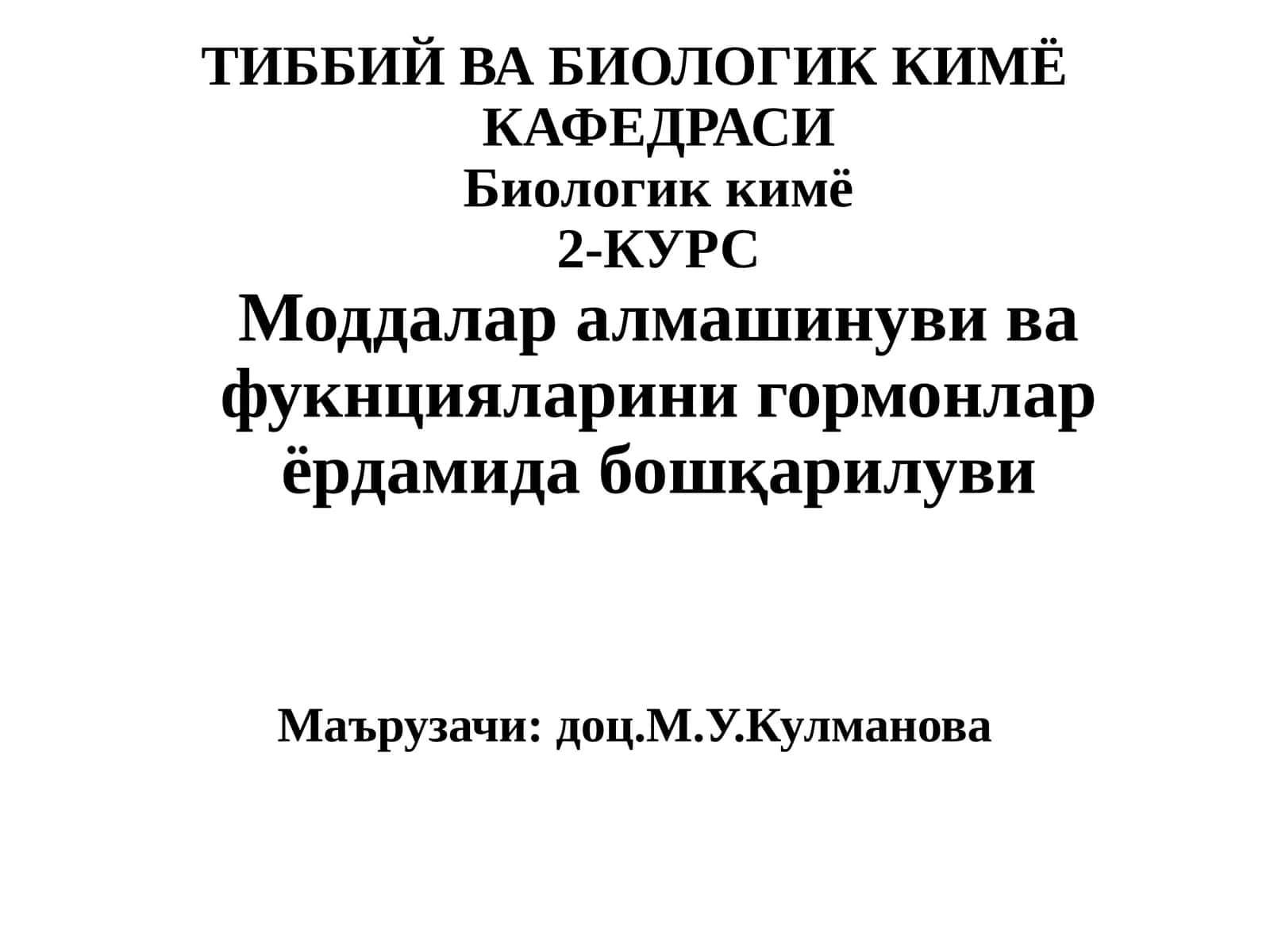 Биологик кимё 1