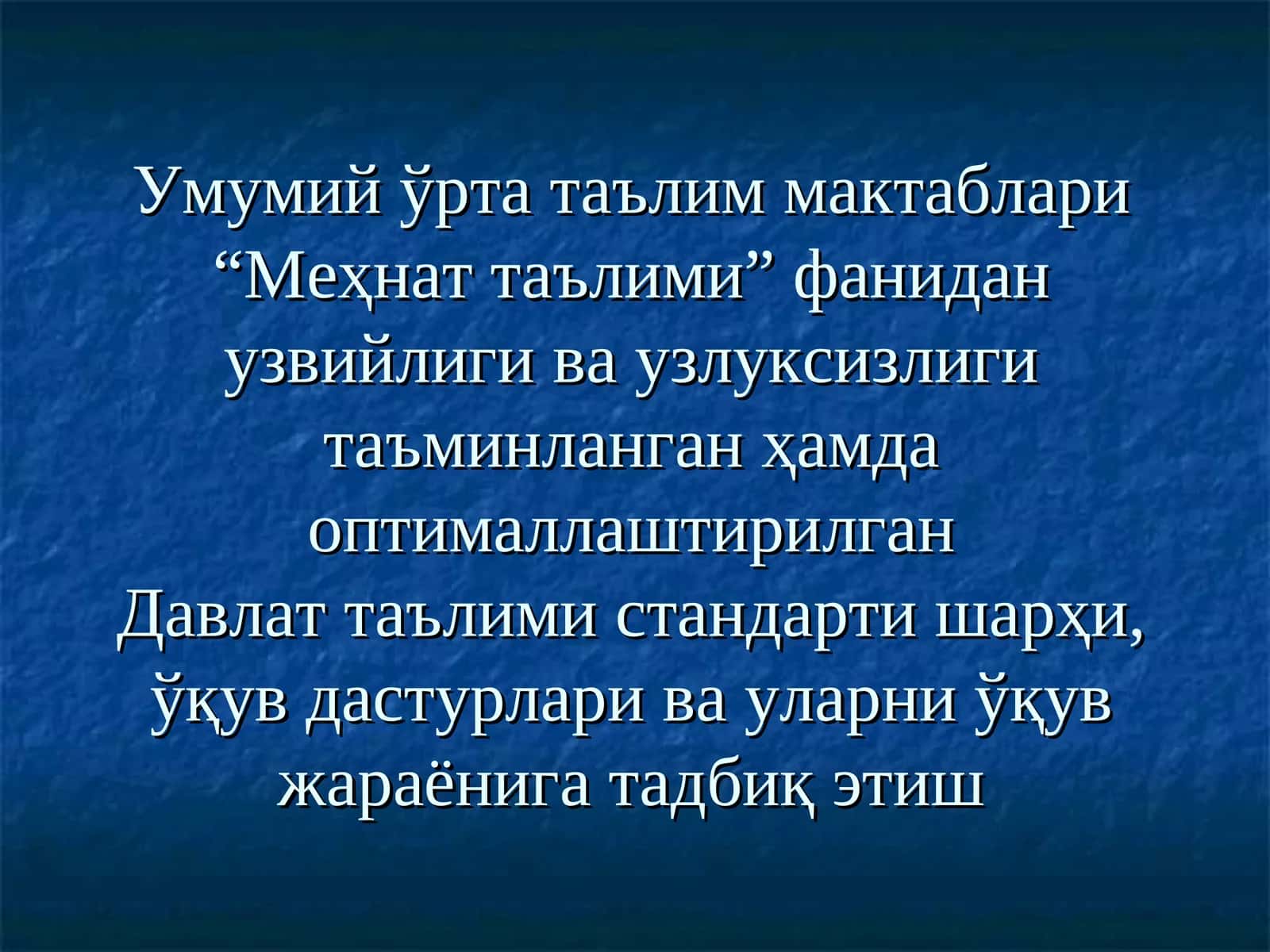 Меҳнат таълими 1