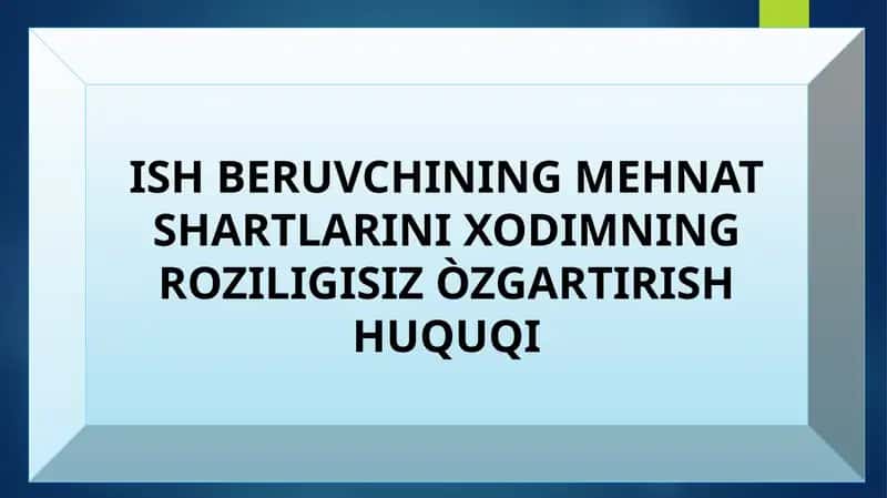 Mehnat shartlarini xodimning roziligisiz o'zgartirish huquqi 1