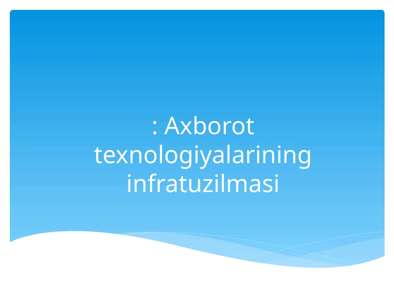 Axborot texnologiyalarining infratuzilmasi 1
